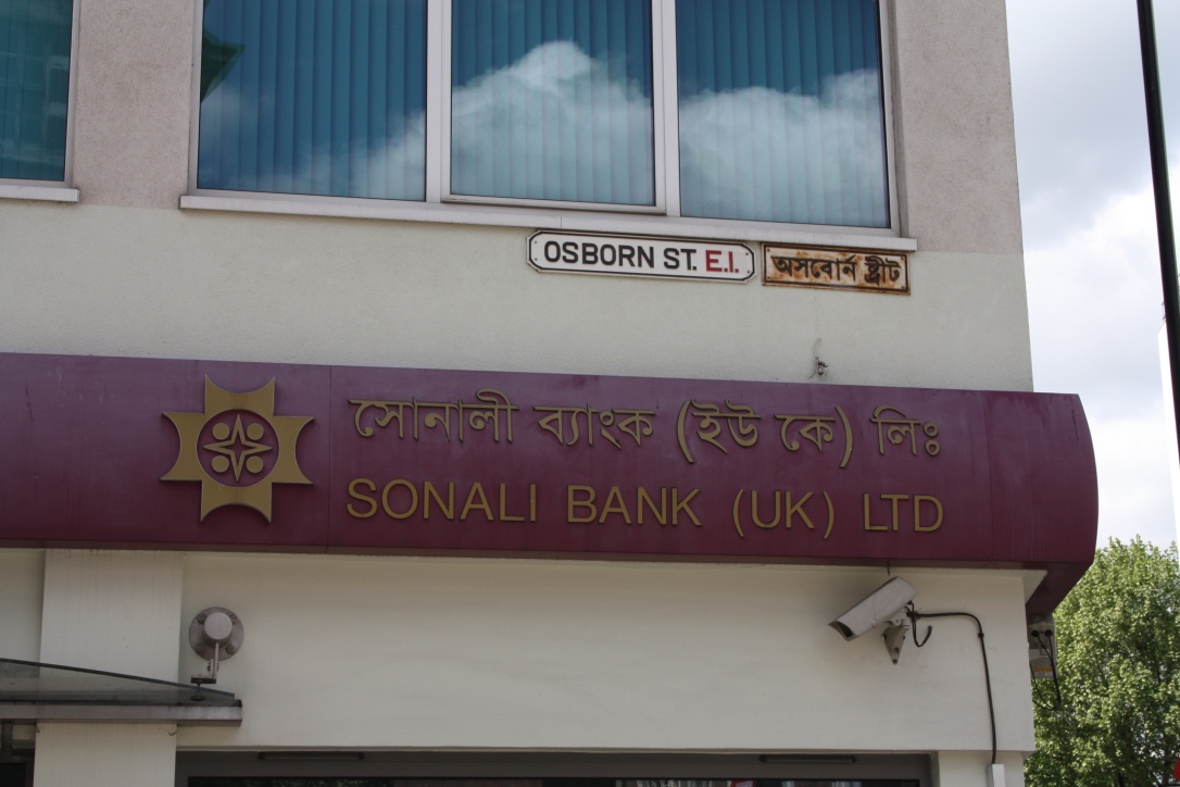 Sonali Bank